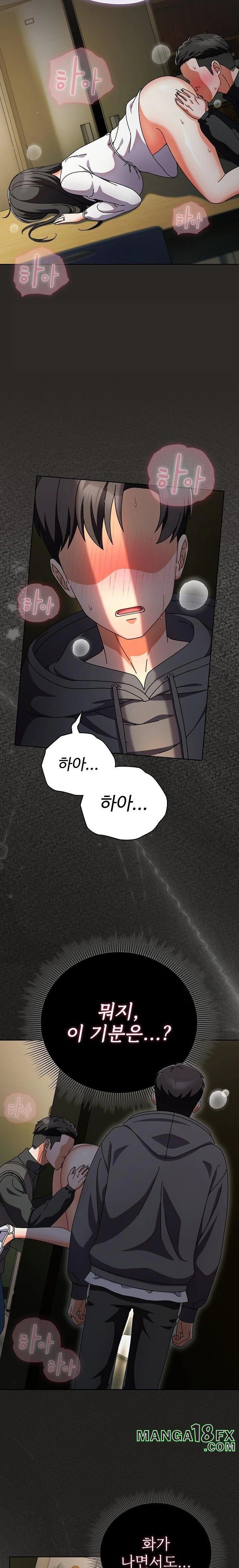 Make My Girlfriend Dirty Raw Chapter 5 - Page 9