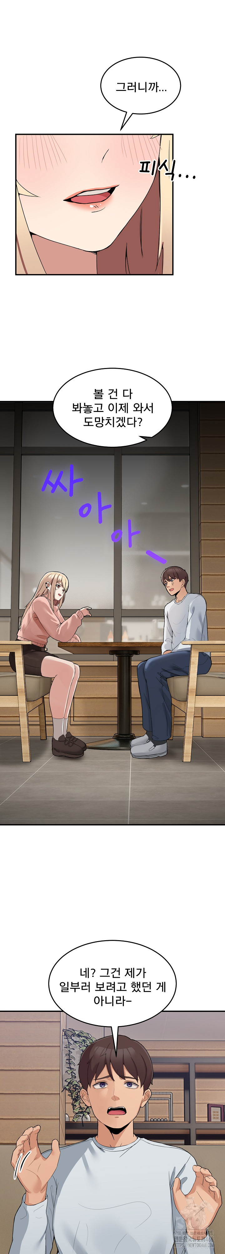 Men-Prohibited Chatroom Raw Chapter 1 - Page 33