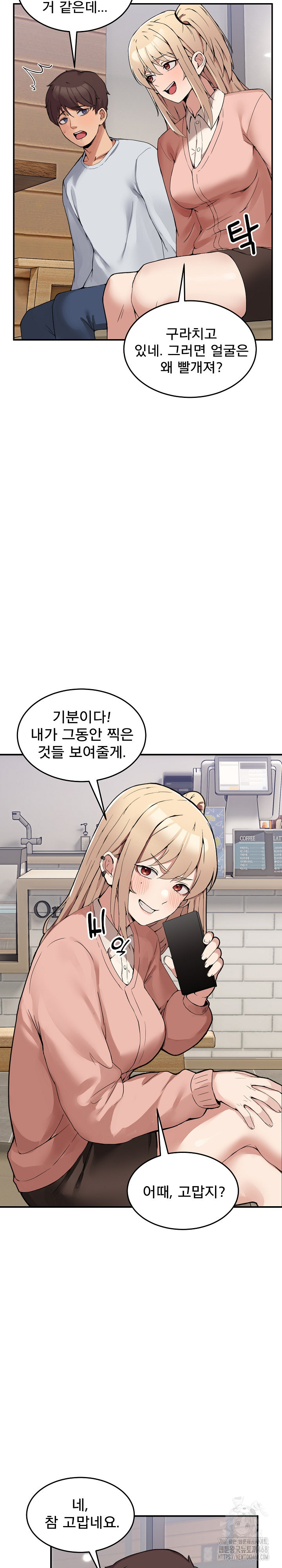 Men-Prohibited Chatroom Raw Chapter 1 - Page 50