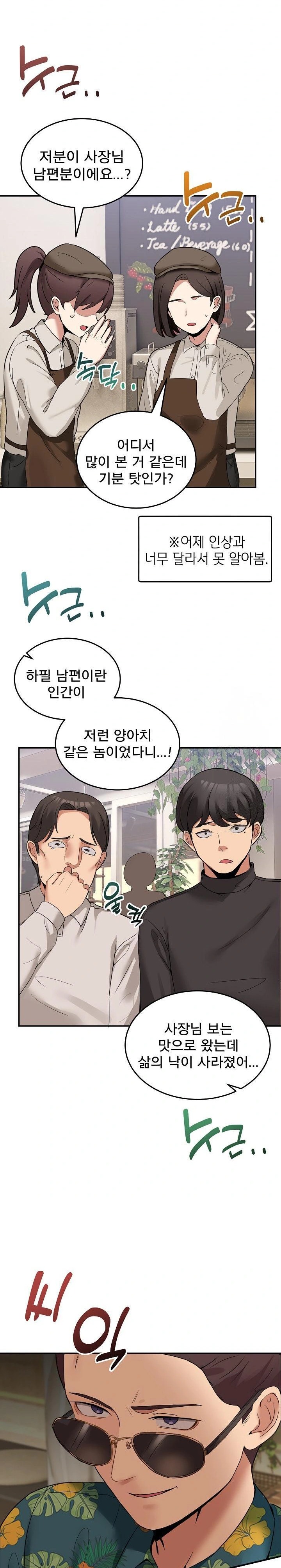 Men-Prohibited Chatroom Raw Chapter 10 - Page 20