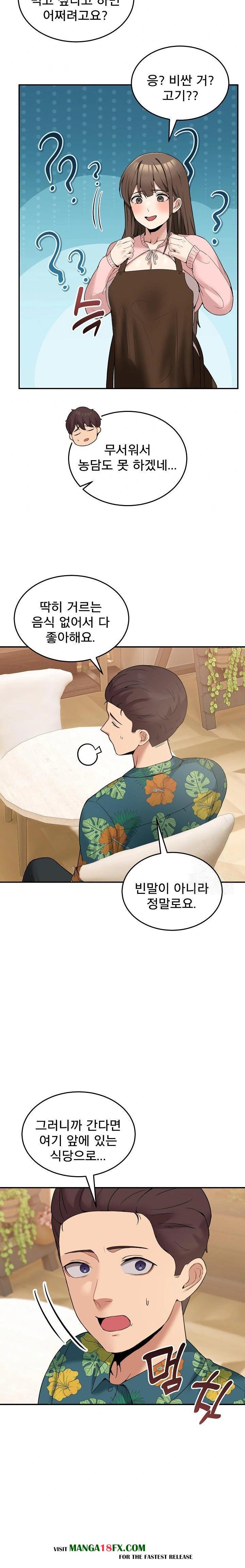 Men-Prohibited Chatroom Raw Chapter 10 - Page 32