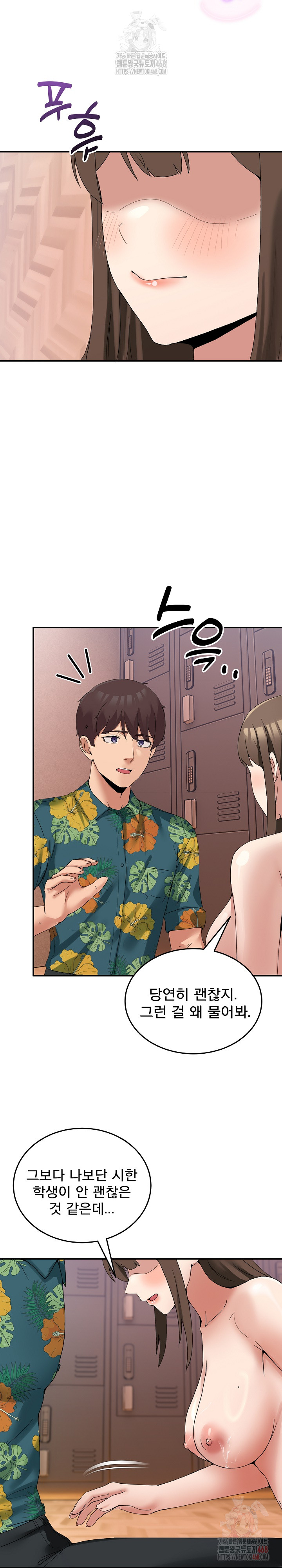 Men-Prohibited Chatroom Raw Chapter 12 - Page 18