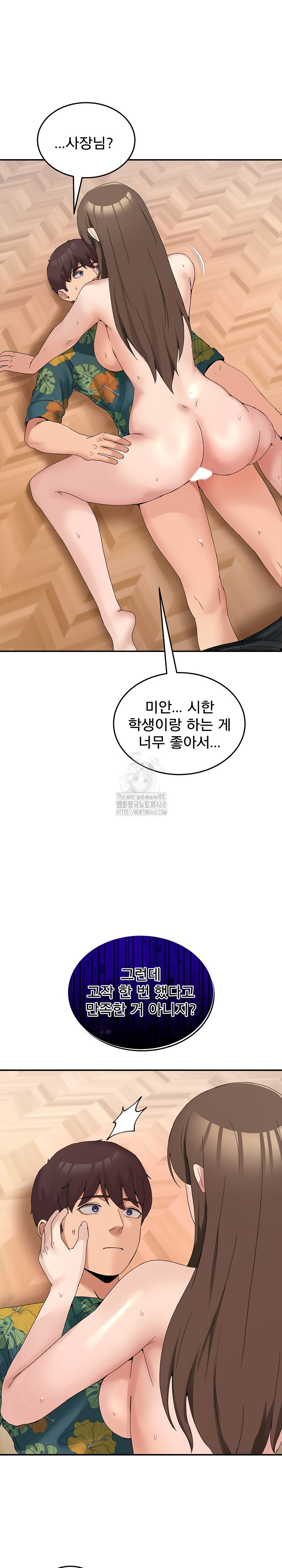 Men-Prohibited Chatroom Raw Chapter 13 - Page 28