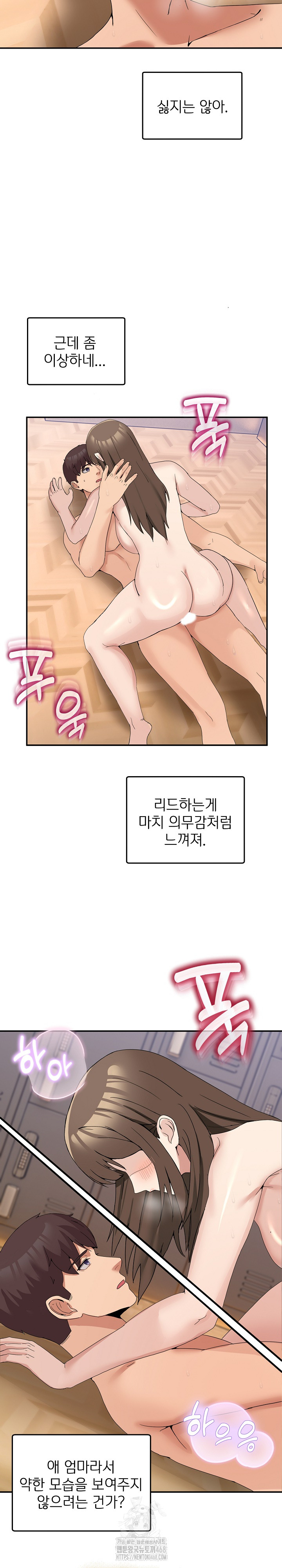 Men-Prohibited Chatroom Raw Chapter 14 - Page 7