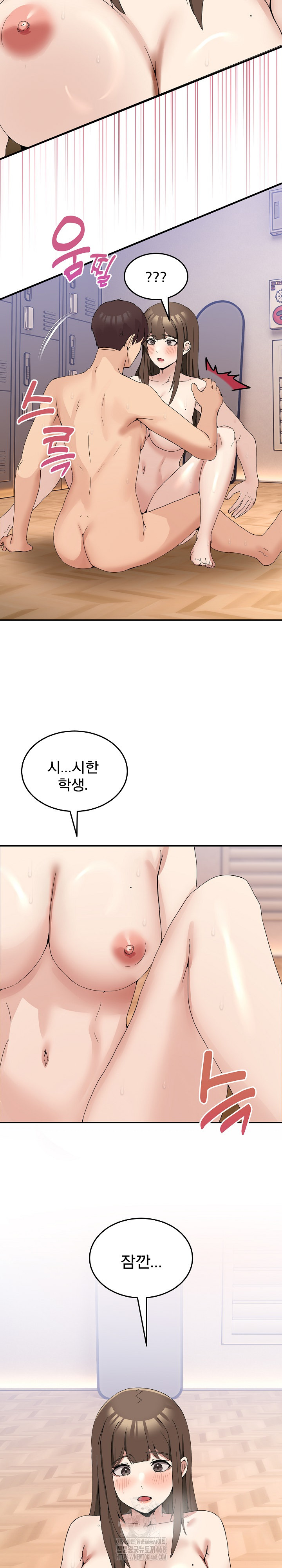 Men-Prohibited Chatroom Raw Chapter 14 - Page 9