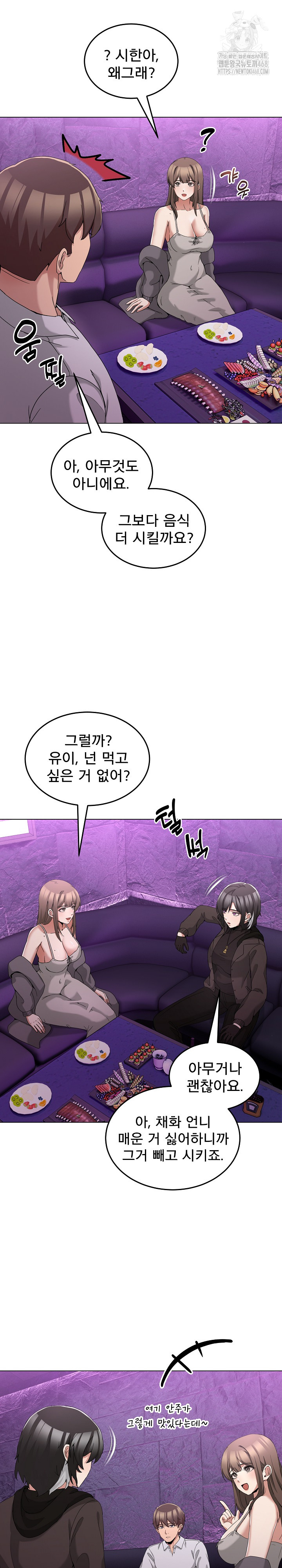 Men-Prohibited Chatroom Raw Chapter 17 - Page 13