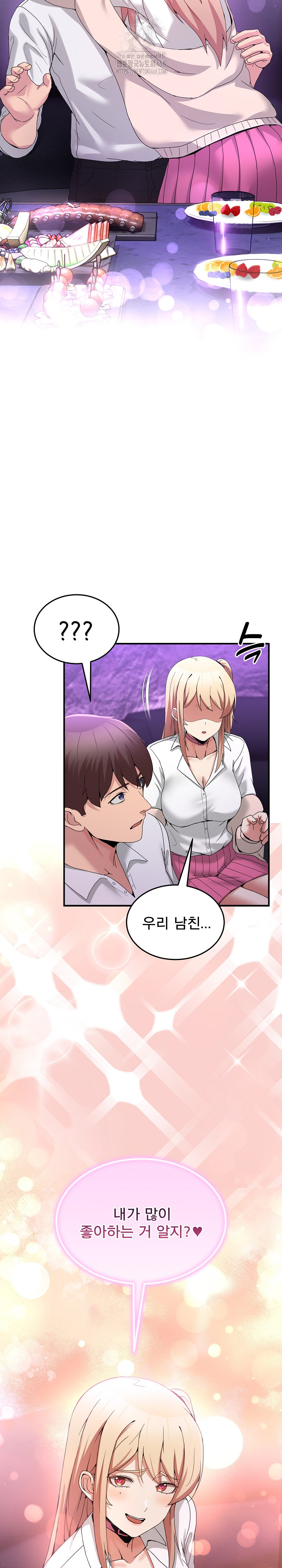 Men-Prohibited Chatroom Raw Chapter 17 - Page 25