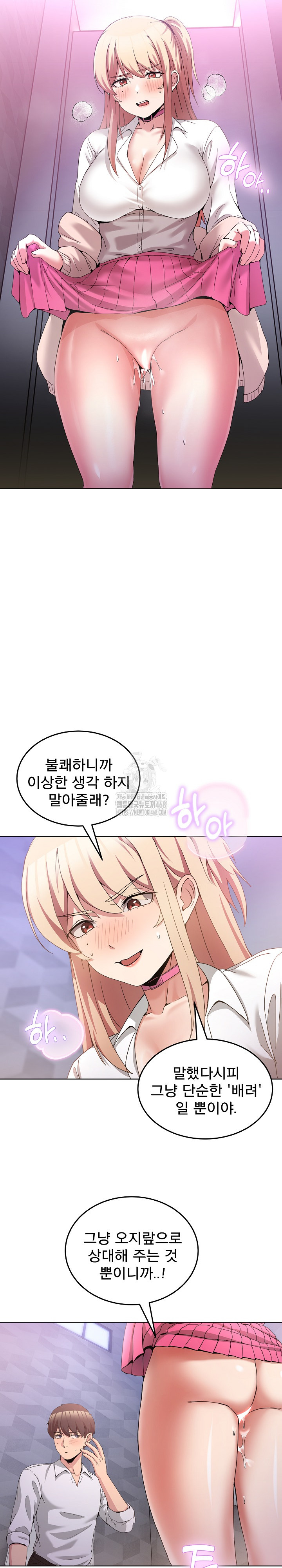 Men-Prohibited Chatroom Raw Chapter 18 - Page 15