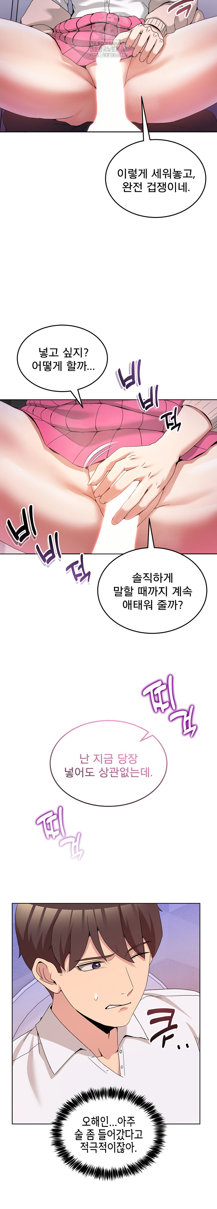 Men-Prohibited Chatroom Raw Chapter 18 - Page 17