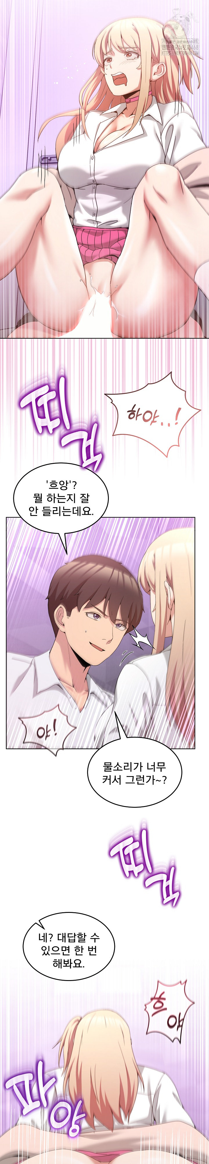 Men-Prohibited Chatroom Raw Chapter 18 - Page 22