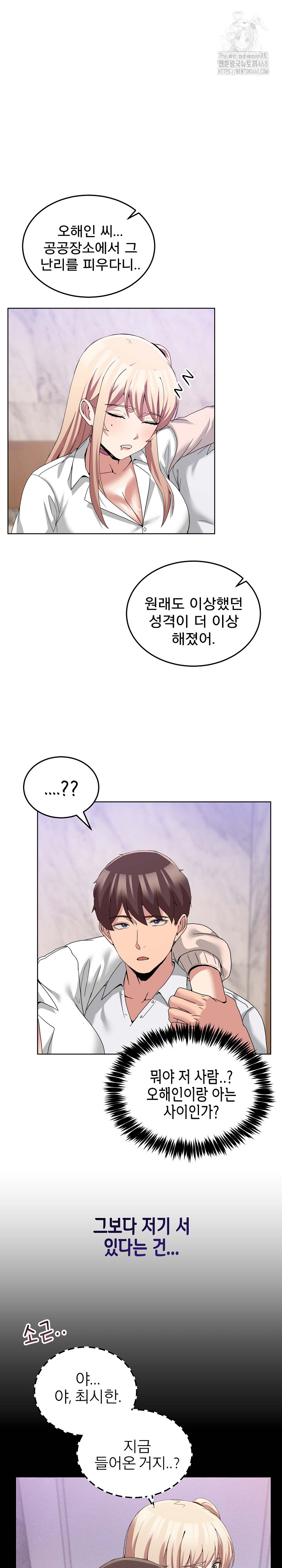 Men-Prohibited Chatroom Raw Chapter 19 - Page 28