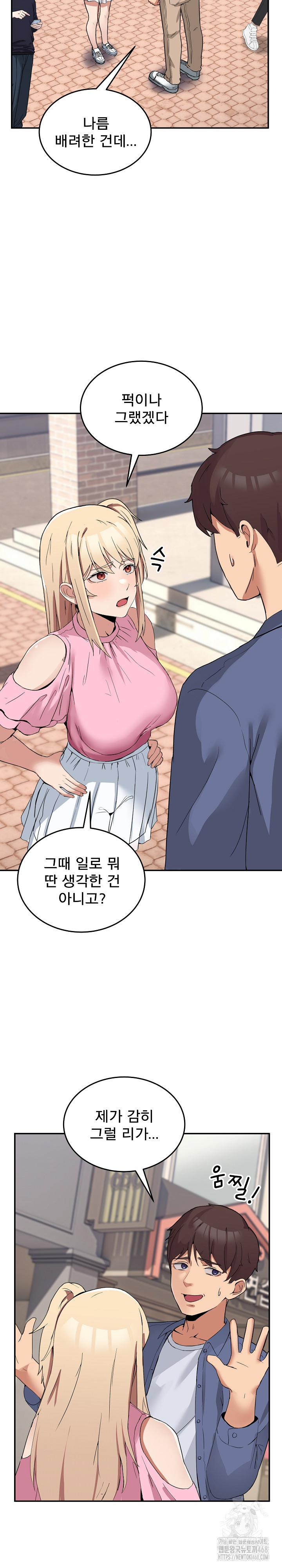 Men-Prohibited Chatroom Raw Chapter 2 - Page 13