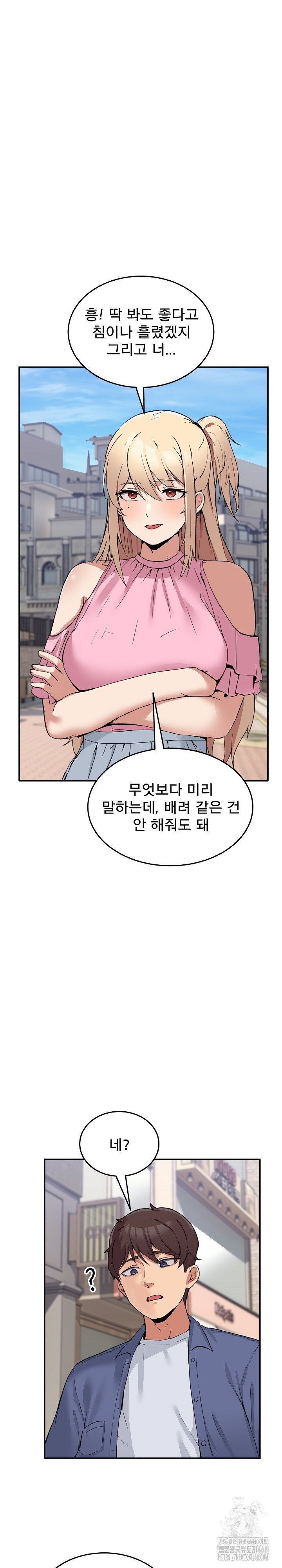Men-Prohibited Chatroom Raw Chapter 2 - Page 14