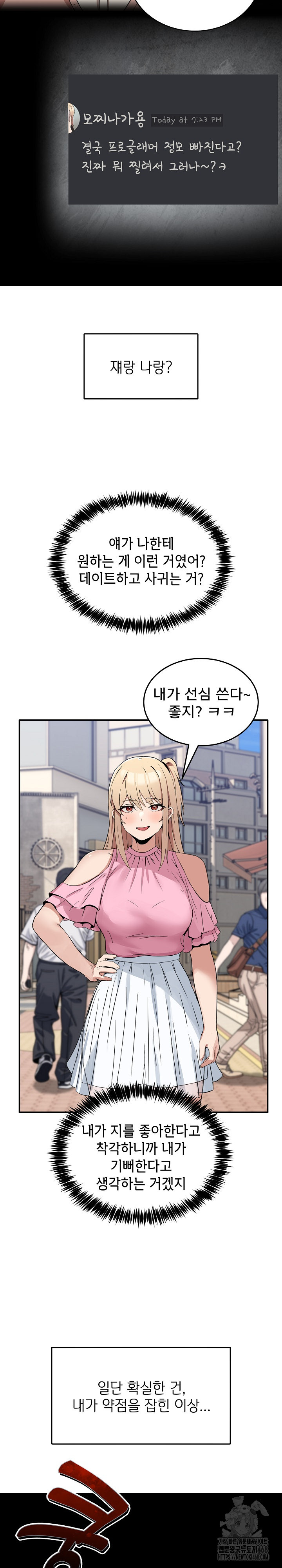 Men-Prohibited Chatroom Raw Chapter 2 - Page 22