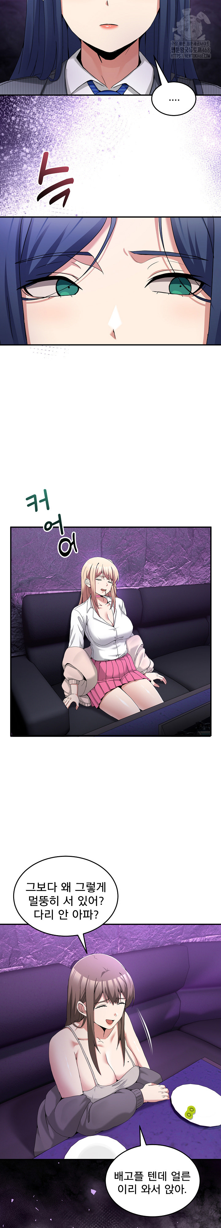 Men-Prohibited Chatroom Raw Chapter 20 - Page 11