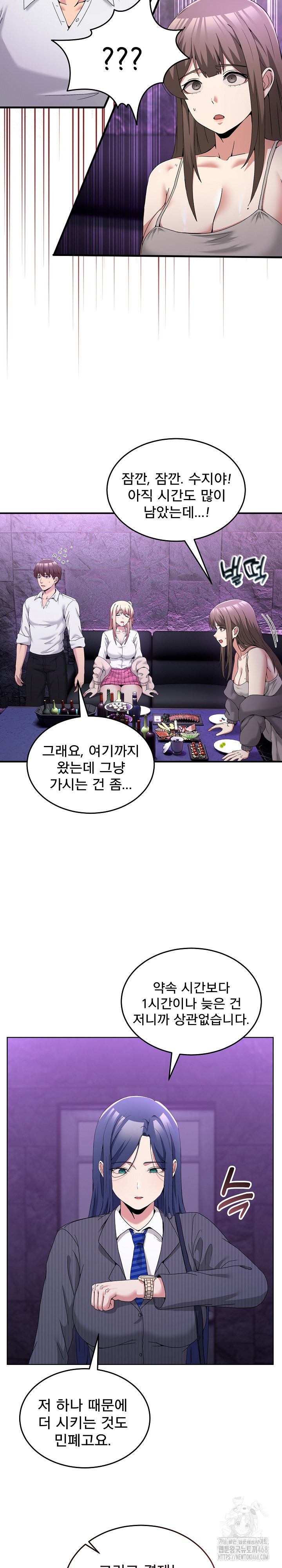 Men-Prohibited Chatroom Raw Chapter 20 - Page 13