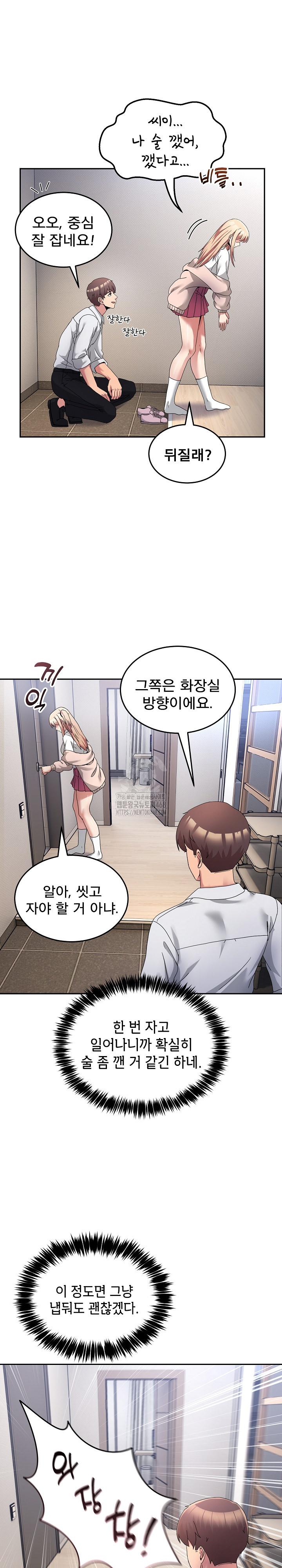 Men-Prohibited Chatroom Raw Chapter 20 - Page 22