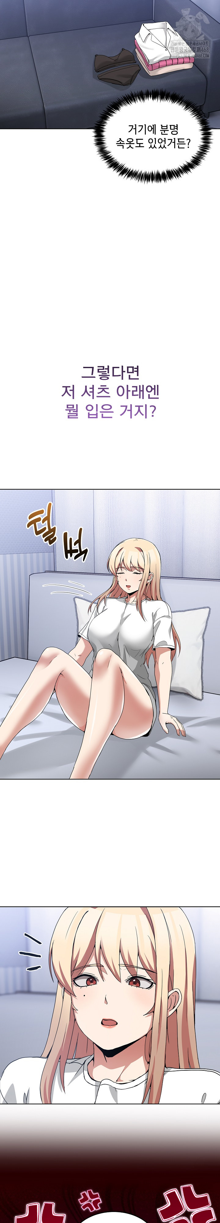 Men-Prohibited Chatroom Raw Chapter 20 - Page 27