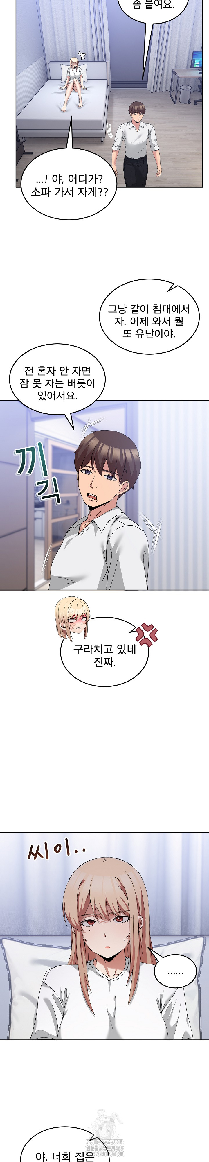 Men-Prohibited Chatroom Raw Chapter 20 - Page 29
