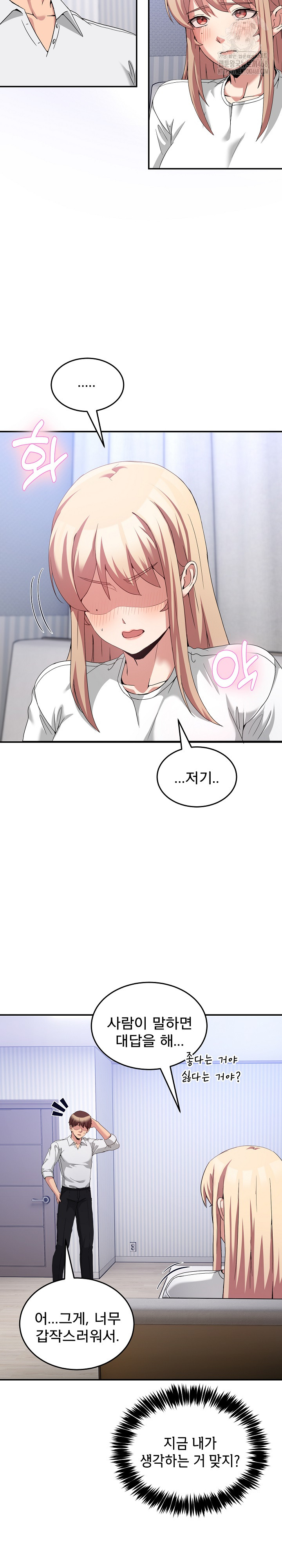 Men-Prohibited Chatroom Raw Chapter 21 - Page 4