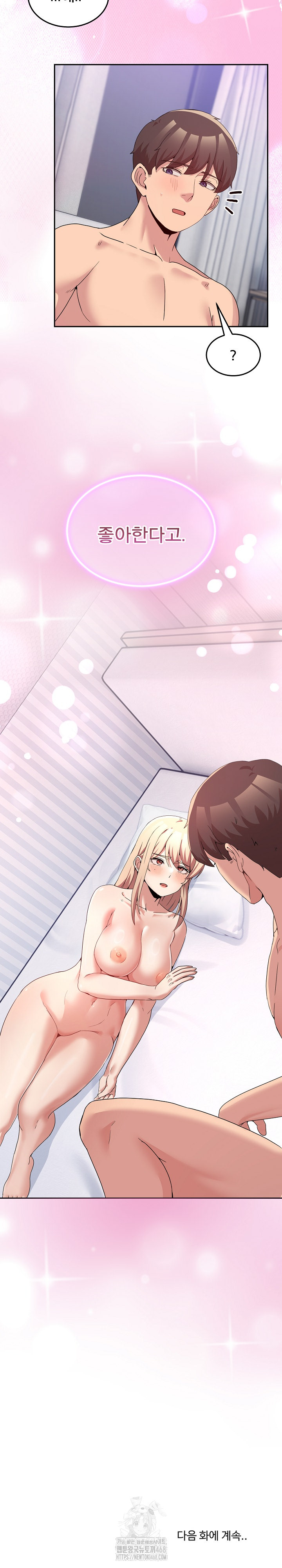 Men-Prohibited Chatroom Raw Chapter 22 - Page 29
