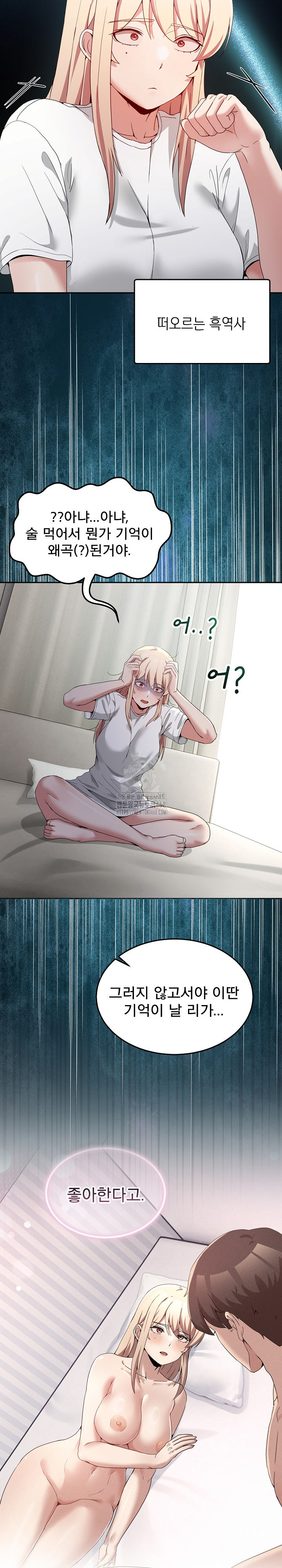 Men-Prohibited Chatroom Raw Chapter 23 - Page 12