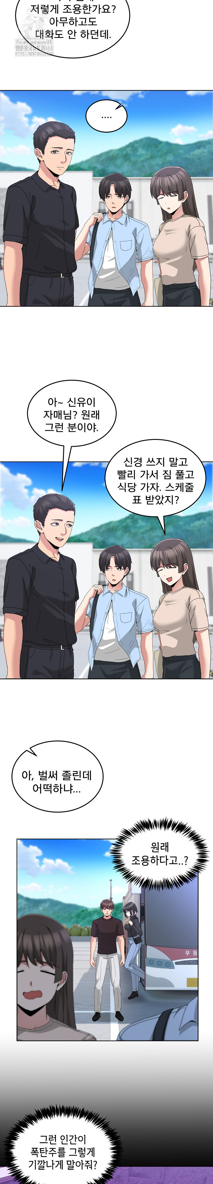 Men-Prohibited Chatroom Raw Chapter 25 - Page 14