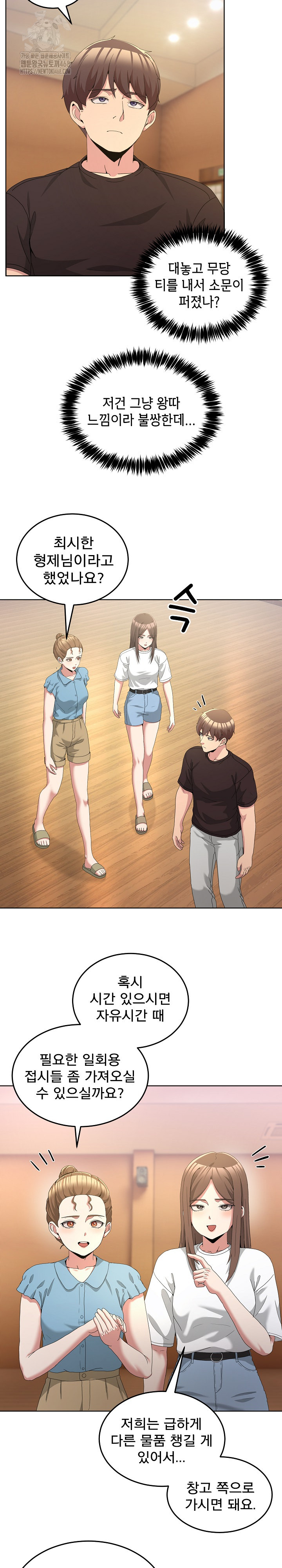 Men-Prohibited Chatroom Raw Chapter 25 - Page 19