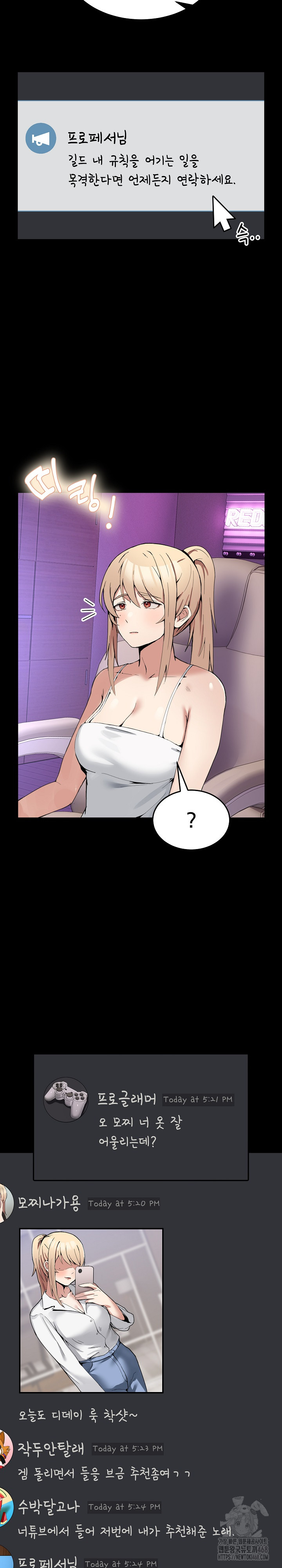 Men-Prohibited Chatroom Raw Chapter 3 - Page 16
