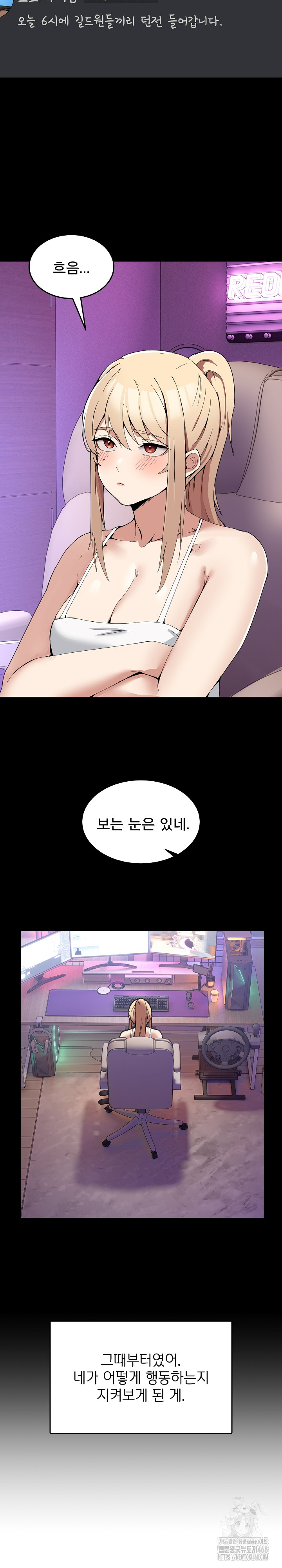 Men-Prohibited Chatroom Raw Chapter 3 - Page 17