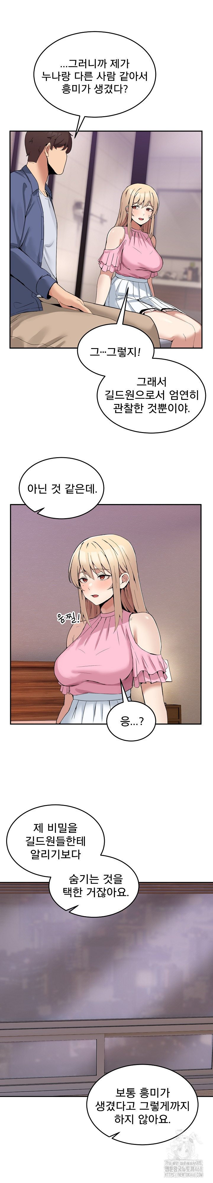 Men-Prohibited Chatroom Raw Chapter 3 - Page 18
