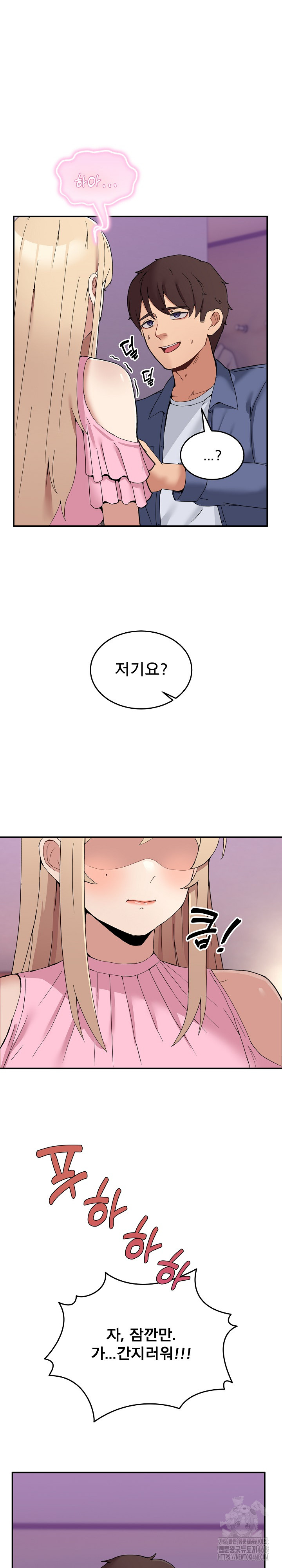 Men-Prohibited Chatroom Raw Chapter 4 - Page 19