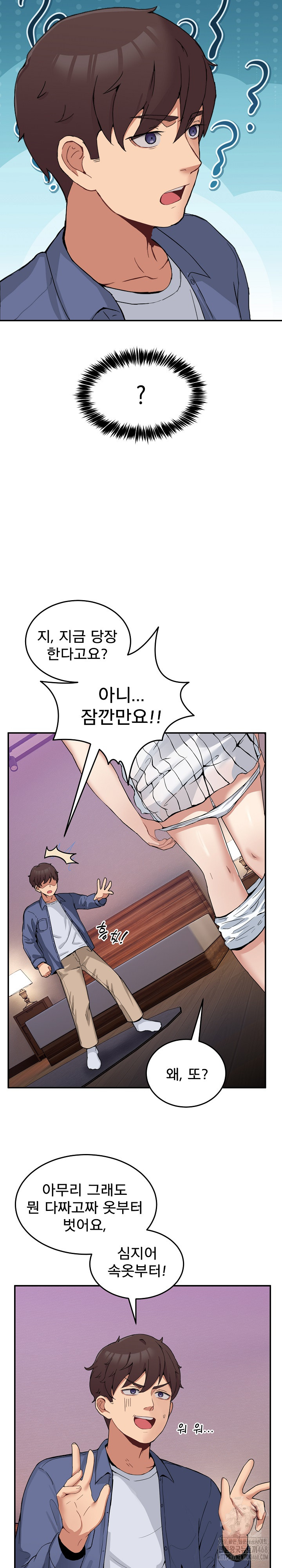 Men-Prohibited Chatroom Raw Chapter 4 - Page 9