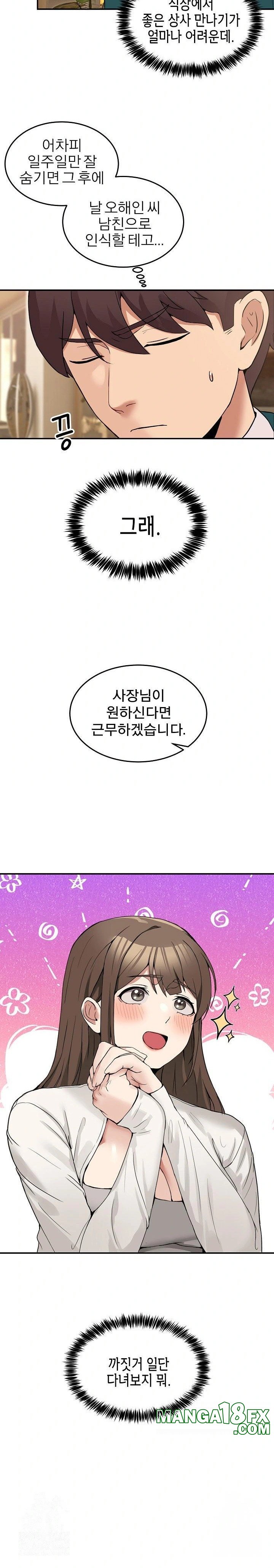 Men-Prohibited Chatroom Raw Chapter 9 - Page 29