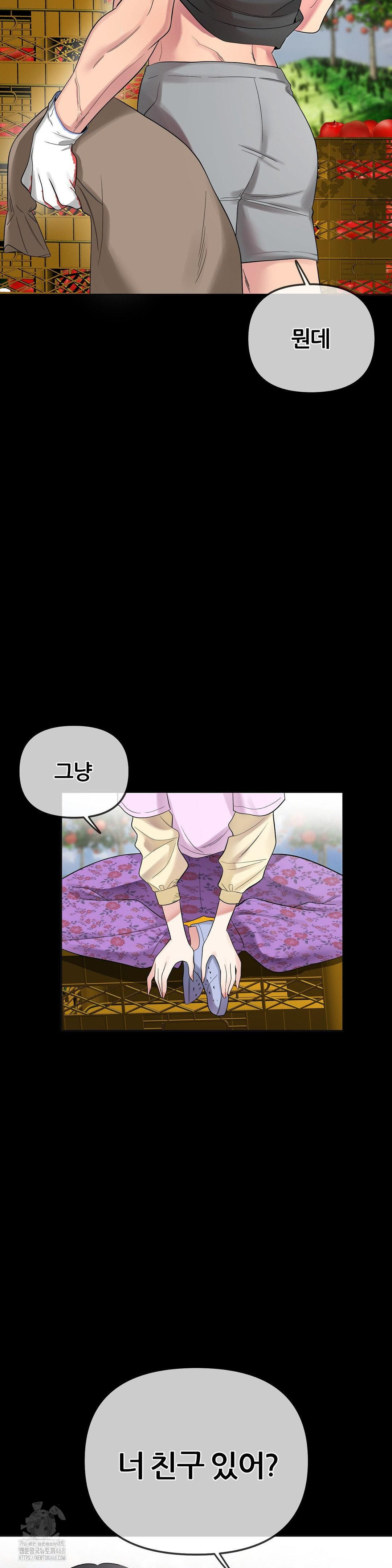 Beast Cub Raw Chapter 12 - Page 2