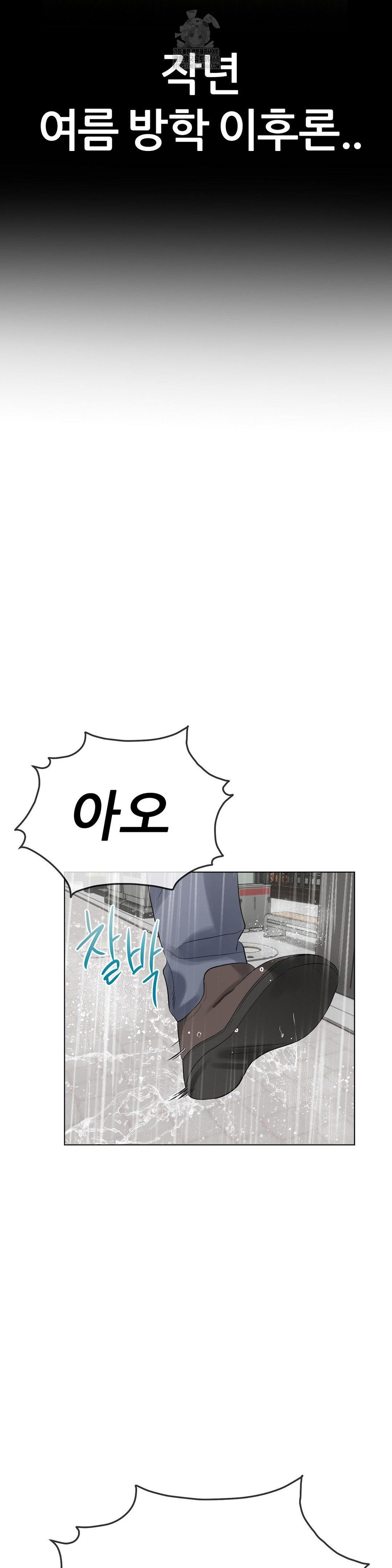 Beast Cub Raw Chapter 12 - Page 40
