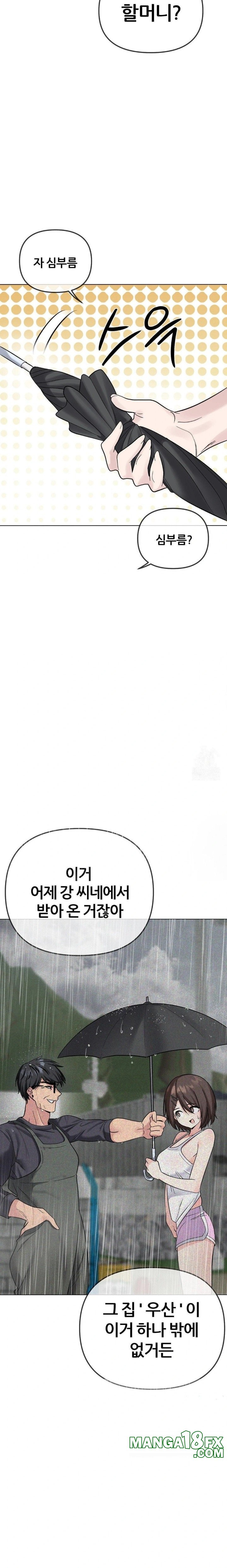 Beast Cub Raw Chapter 5 - Page 10