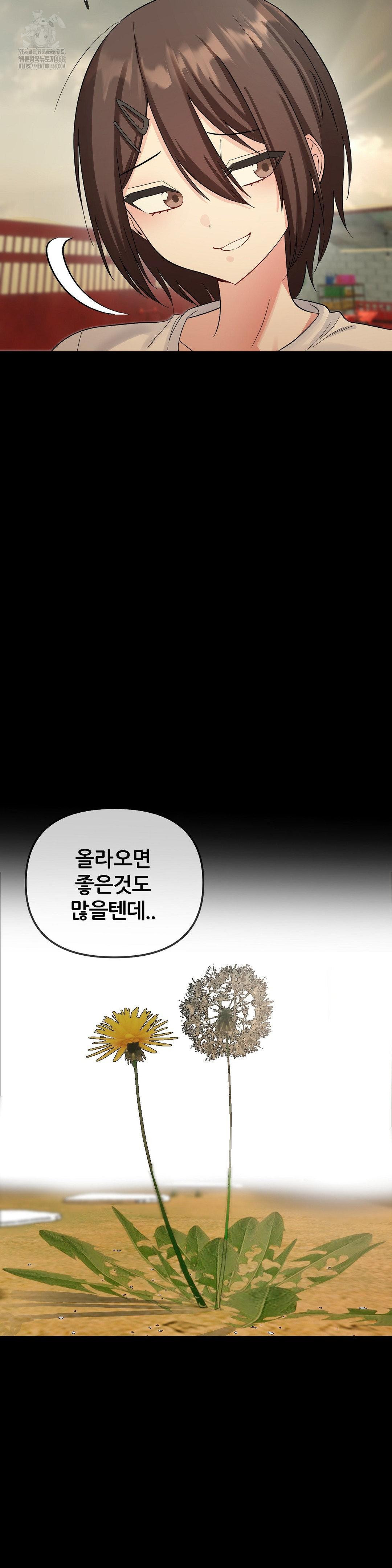 Beast Cub Raw Chapter 9 - Page 39