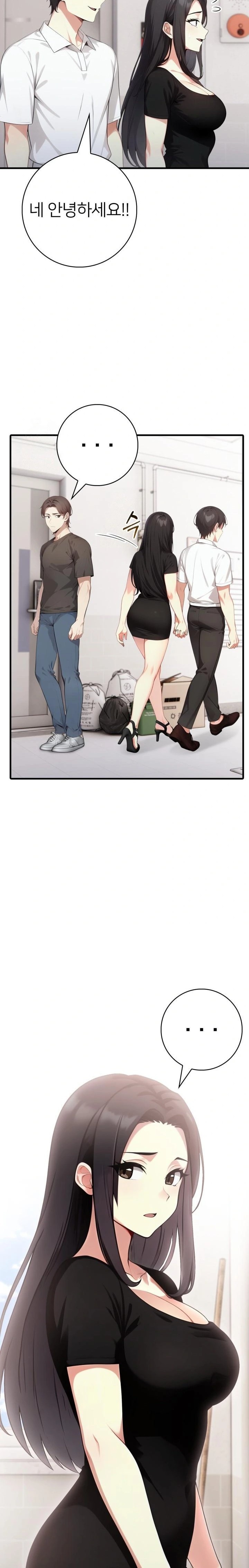 The Glamorous Married Woman Next Door Raw Chapter 16 - Page 17