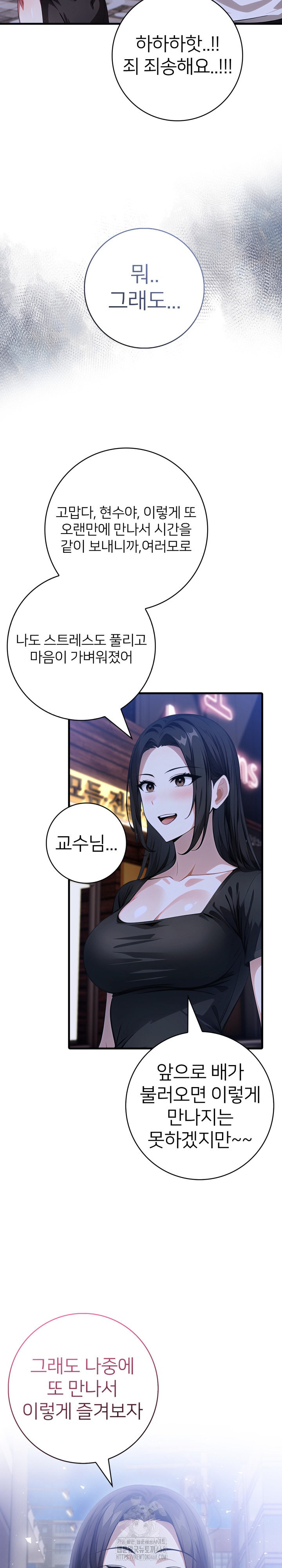 The Glamorous Married Woman Next Door Raw Chapter 20 - Page 14