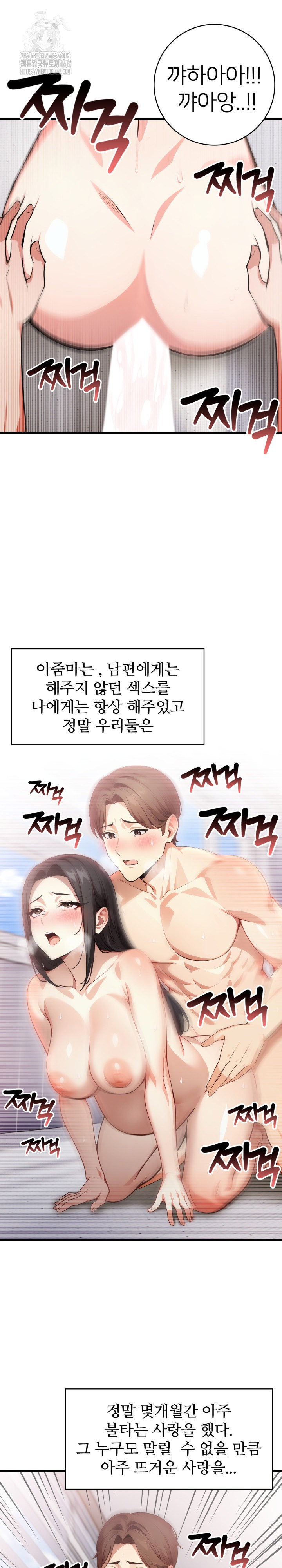 The Glamorous Married Woman Next Door Raw Chapter 21 - Page 16