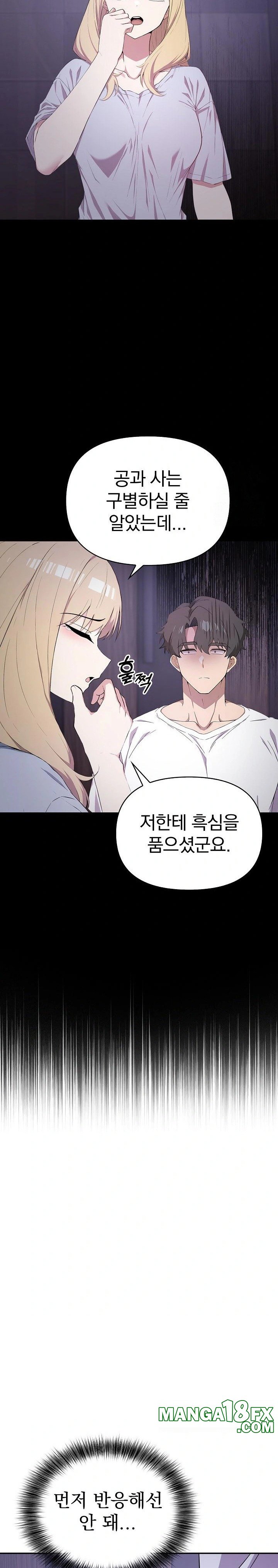 The Director Next Door Raw Chapter 3 - Page 27