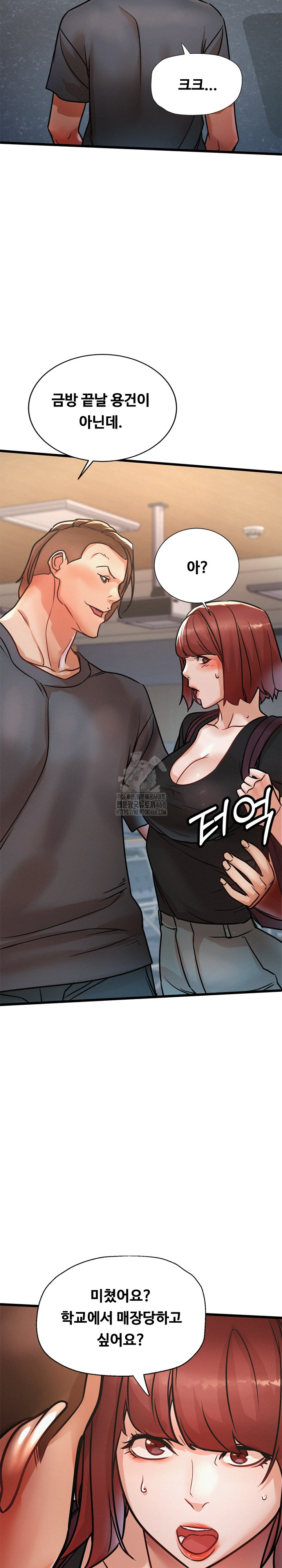 My Stepmom is My Friend's Mom Raw Chapter 18 - Page 25