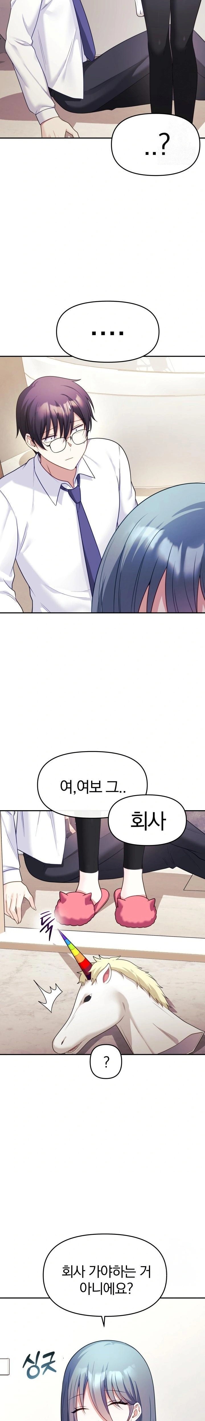 Wife VTuber Raw Chapter 11 - Page 10