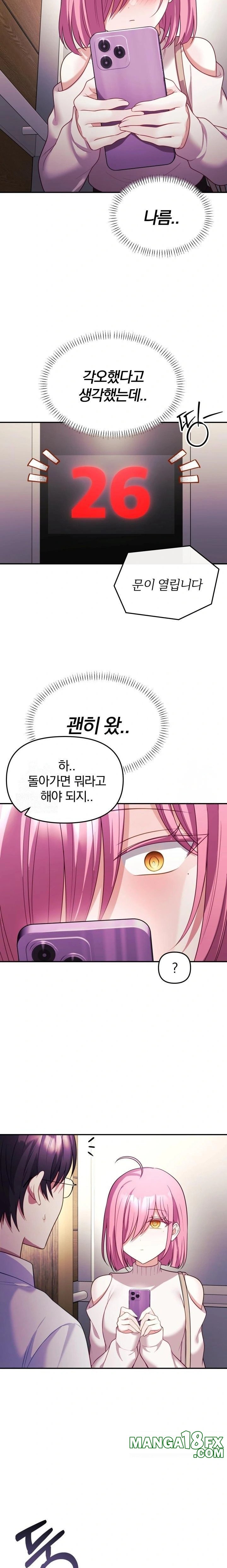 Wife VTuber Raw Chapter 11 - Page 17