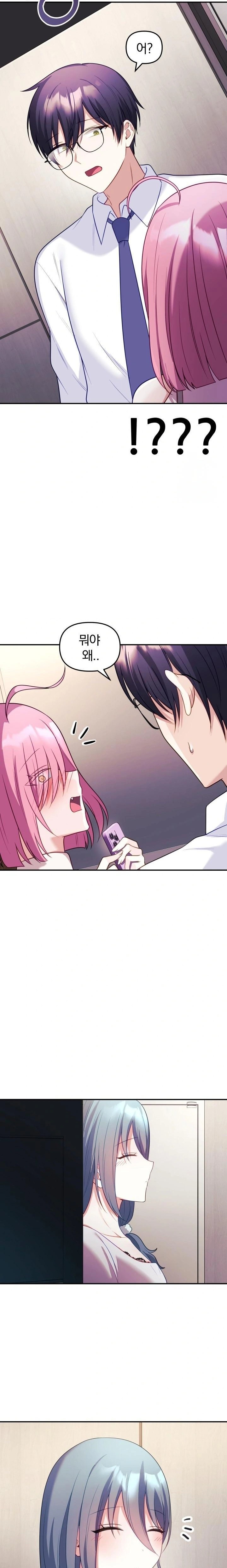 Wife VTuber Raw Chapter 11 - Page 18