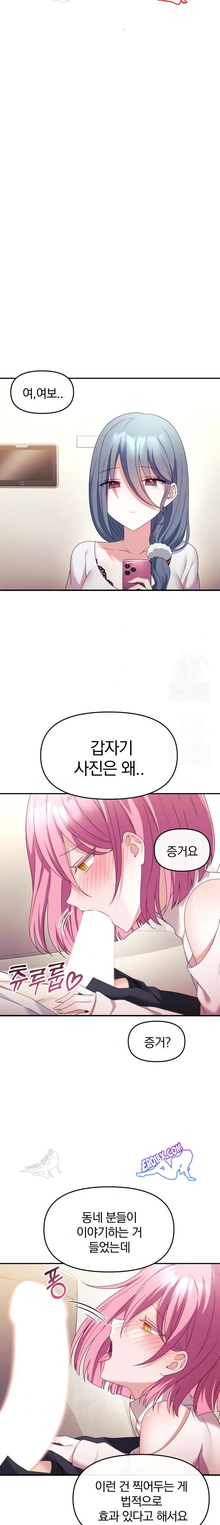Wife VTuber Raw Chapter 11 - Page 3