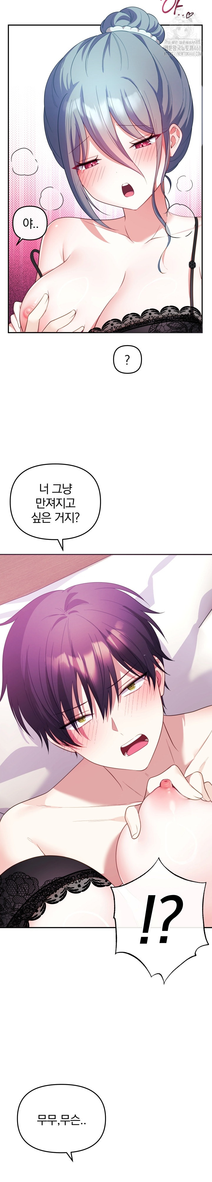 Wife VTuber Raw Chapter 14 - Page 27
