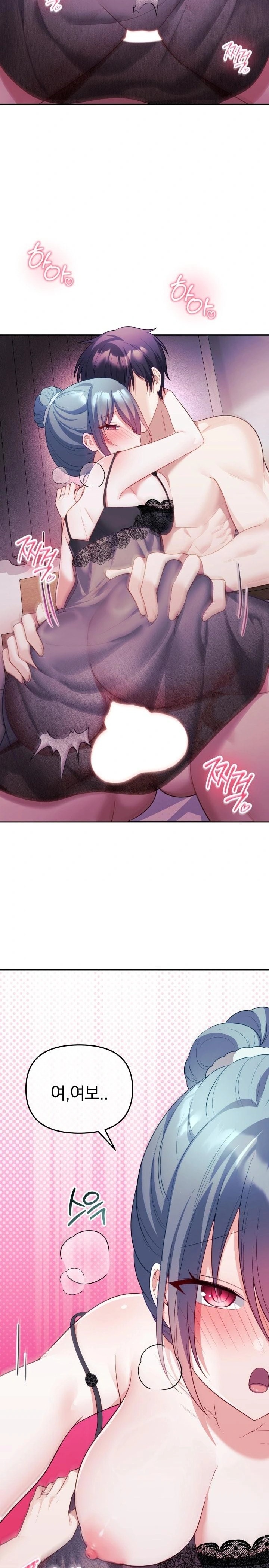 Wife VTuber Raw Chapter 15 - Page 7