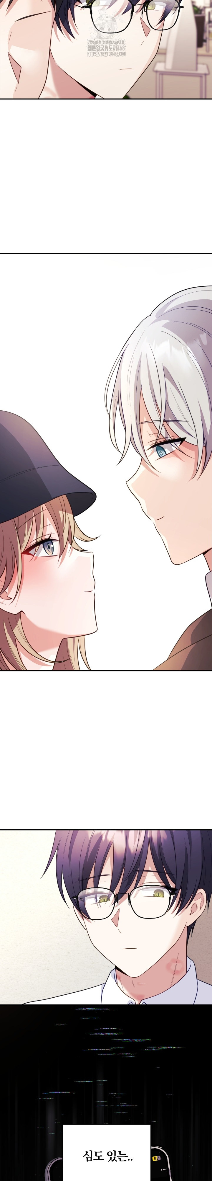 Wife VTuber Raw Chapter 17 - Page 23